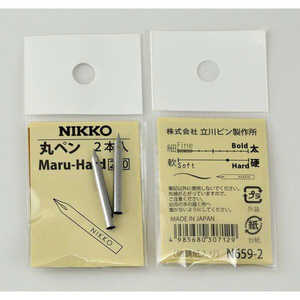 タチカワ 日光 丸ペン 2本入 N659-2 タチカワ 日光 丸ペン 2本入 N659-2