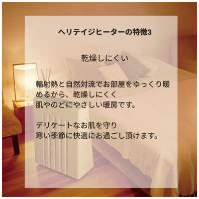 ユーレックス ヘリテイジヒーター ［最大10畳］ ホワイト EHT-M15WS-W 