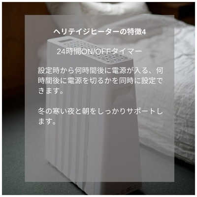ユーレックス ヘリテイジヒーター ［最大10畳］ ホワイト EHT-M15WS-W 