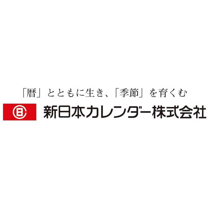 新日本カレンダー 新日本カレンダー 扇子 アニマルシルエットシリーズ 655 シロクマ 655 シロクマ