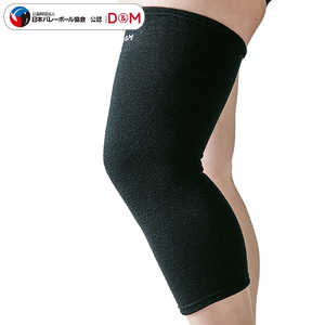 D＆M レッグサポーター バレーボール ひざももロング(フリーサイズ：32～42cm/1個入) 111793