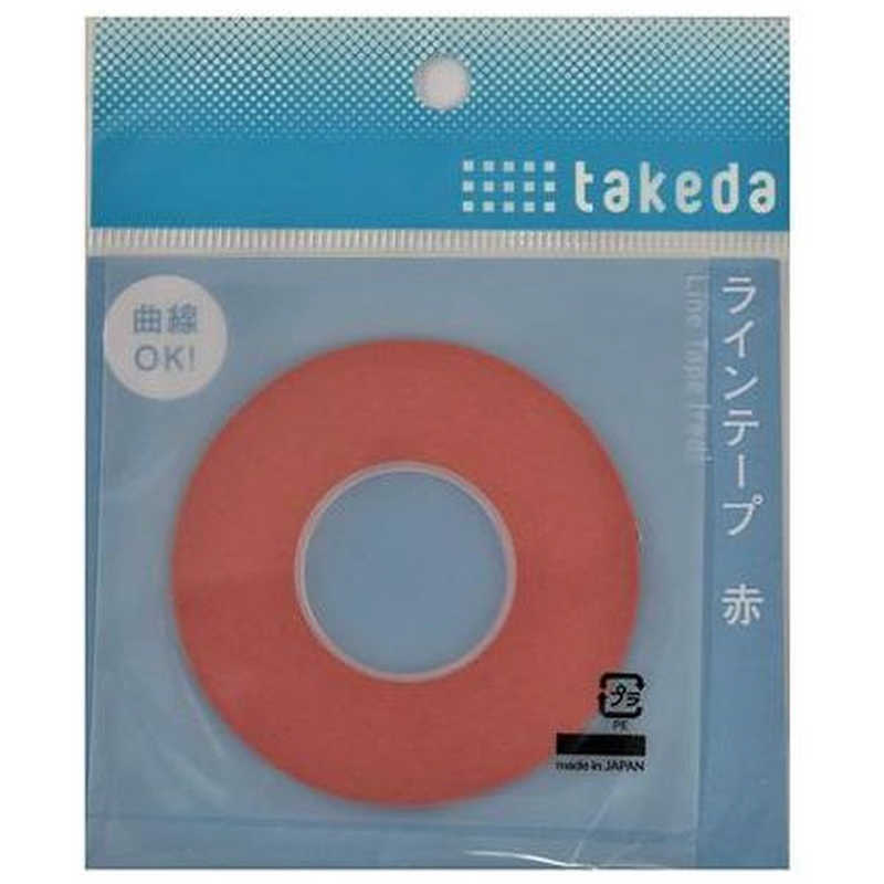タケダ タケダ タケダ ラインテープ 赤 2.0mm 25-1570 25-1570