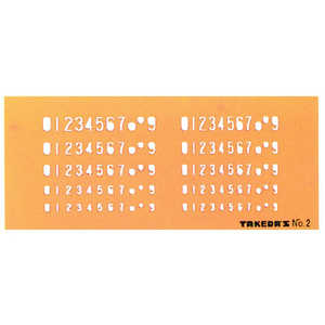 タケダ テンプレート 数字定規 N0.2 29-1051 タケダ テンプレート 数字定規 N0.2 29-1051