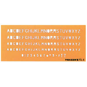 タケダ テンプレート 英字定規 N0.4 29-1055 タケダ テンプレート 英字定規 N0.4 29-1055