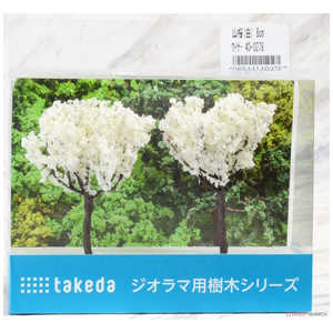 タケダ 山桜 白 8cm ワイヤー 40-0278 タケダ 山桜 白 8cm ワイヤー 40-0278