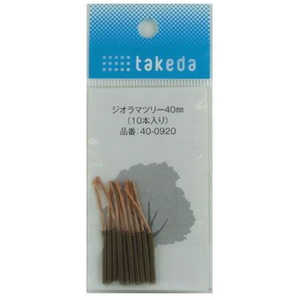 タケダ ジオラマツリー 40mm 40-0920 タケダ ジオラマツリー 40mm 40-0920