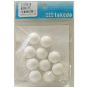 タケダ スチロール球 直径20mm 10入 70-1570