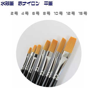 タケダ 水彩筆 赤ナイロン 平10号 70-5130