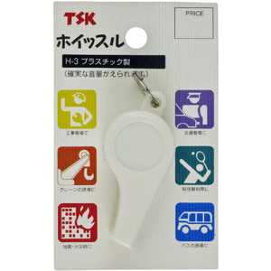 TSK ホイッス H-3 TSK ホイッス H-3