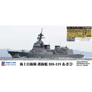 ピットロード 1/700 海自護衛艦 あさひ グレードアップパーツ付