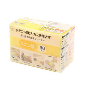 オカザキ 不織布スポンジ 使い捨て クエン酸 30個入 イエロー 426622