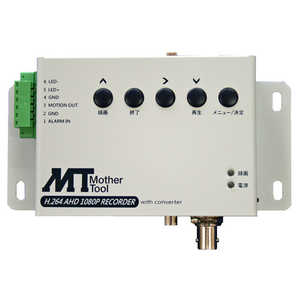 マザーツール AHD/アナログカメラ専用フルハイビジョン対応SDカードレコーダー MT-SDR07AHD マザーツール AHD/アナログカメラ専用フルハイビジョン対応SDカードレコーダー MT-SDR07AHD