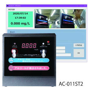東洋マーク製作所 AC-011ST2 アルコールチェッカーST2セット (Wセンサーアルコール検知器+パソコン専用ソフト) AC011ST2