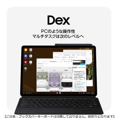 Galaxy Tab S8＋　Androidタブレット
