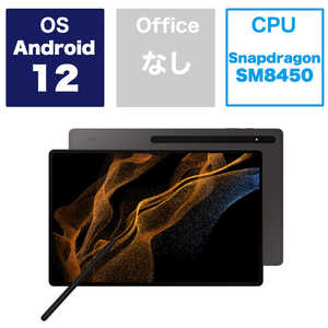 GALAXY Androidタブレット Galaxy Tab S8 Ultra(有機EL) グラファイト SM-X900NZAGXJP