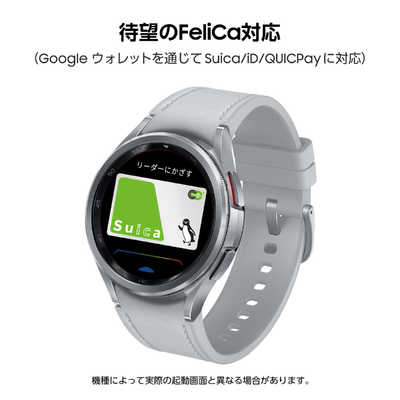 GALAXY スマートウォッチ Galaxy Watch6 Classic 43mm(Silver  
