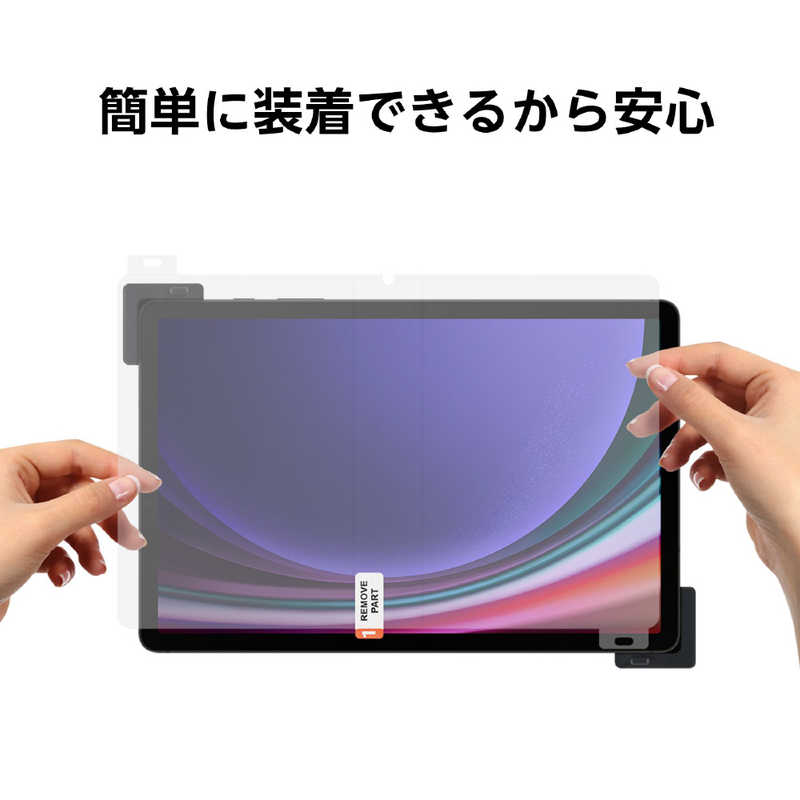 GALAXY GALAXY Tab S9 Anti-Reflecting Screen Protector/Clear クリア EF-UX710CTEGJP EF-UX710CTEGJP