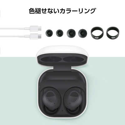 GALAXY 完全ワイヤレスイヤホン Galaxy Buds FE ［ワイヤレス(左右分離