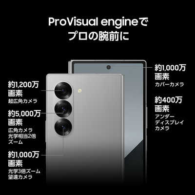 GALAXY SIMフリースマートフォン Galaxy Z Fold6 メモリ
