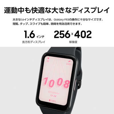 GALAXY Galaxy Fit3 Dark Gray SM-R390NZAAXJP の通販