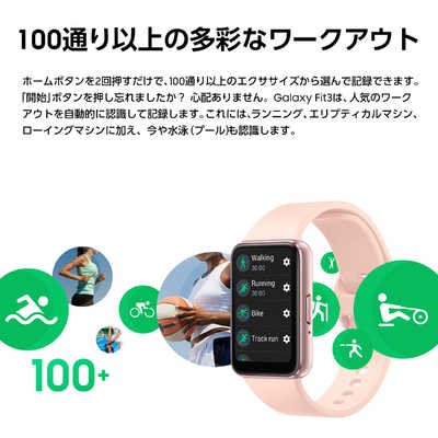 GALAXY Galaxy Fit3 Dark Gray SM-R390NZAAXJP の通販 - カテゴリ