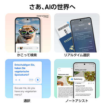 GALAXY SIMフリースマートフォン Samsung Galaxy S24 FE / Exynos