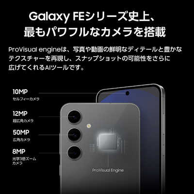 【2025年】高評価レビューアイテム特集 GALAXY 6.7インチ FE S24 Galaxy SIMフリースマートフォン スマートフォン本体