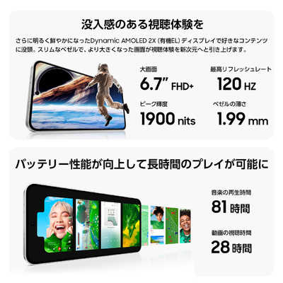 GALAXY SIMフリースマートフォン Samsung Galaxy S24 FE / Exynos