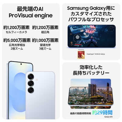 GALAXY SIMフリースマートフォン Samsung Galaxy S25 / 6.2インチ 12GB