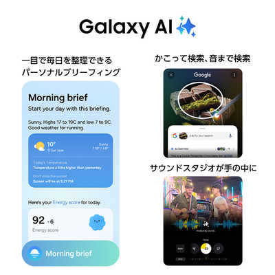 GALAXY SIMフリースマートフォン Samsung Galaxy S25 / 6.2インチ 12GB