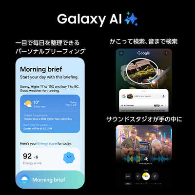 GALAXY SIMフリースマートフォン Samsung Galaxy S25 Ultra / 6.9