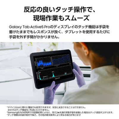 GALAXY Androidタブレット Galaxy Tab Active5 Pro Enterprise Edition