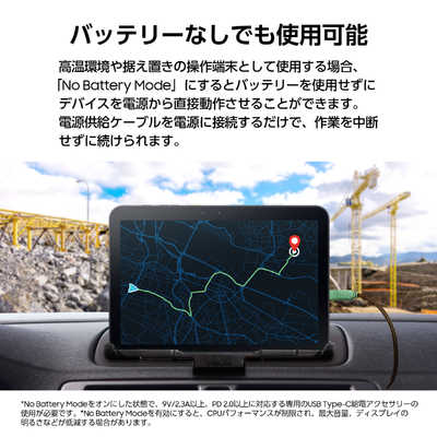 GALAXY Androidタブレット Galaxy Tab Active5 Pro Enterprise Edition