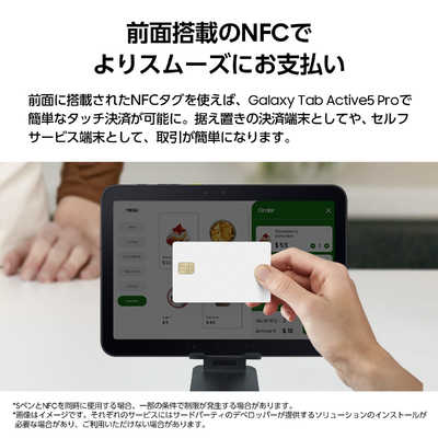 GALAXY Androidタブレット Galaxy Tab Active5 Pro Enterprise Edition