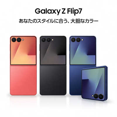 SAMSUNG SIMフリースマートフォン Galaxy Z Flip7 256GB