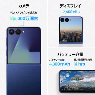 SAMSUNG SIMフリースマートフォン Galaxy Z Flip7 256GB