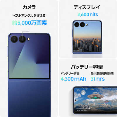 しゆん出品　FLIP7 Samsung Galaxy Z Flip7｜ポケットに最適なGalaxy AIスマートフォン