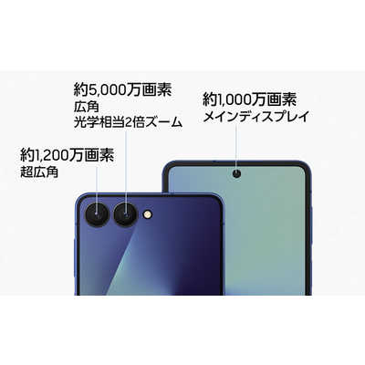 SAMSUNG SIMフリースマートフォン Galaxy Z Flip7 256GB Blue