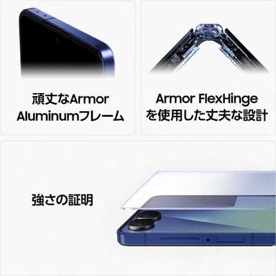 SAMSUNG SIMフリースマートフォン Galaxy Z Flip7 256GB Blue