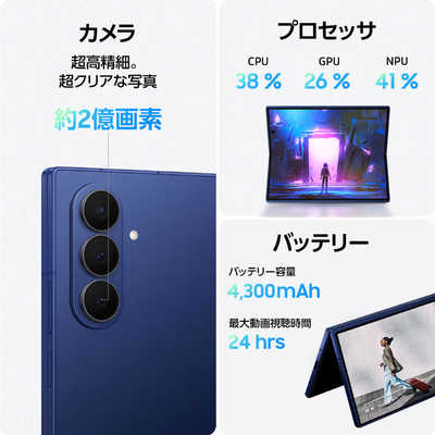 SAMSUNG SIMフリースマートフォン Galaxy Z Fold7 256GB Silver