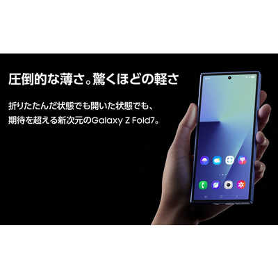 SAMSUNG SIMフリースマートフォン Galaxy Z Fold7 512GB Blue