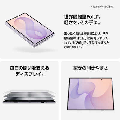 SAMSUNG SIMフリースマートフォン Galaxy Z Fold8 / Snapdragon 8