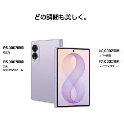 SAMSUNG SIMフリースマートフォン Galaxy Z Fold8 / Snapdragon 8