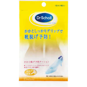 ショールズウェルネスカンパニー 【ドクターショール】 ヒールグリップ 男女共用 1足分 ショールズウェルネスカンパニー 【ドクターショール】 ヒールグリップ 男女共用 1足分
