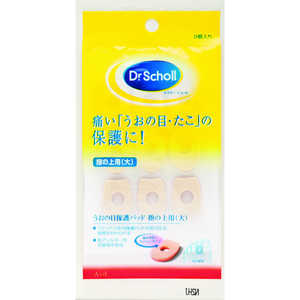 ショールズウェルネスカンパニー 「ドクターショール」うおの目保護パッド(大)コーン・パッド ショールズウェルネスカンパニー 「ドクターショール」うおの目保護パッド(大)コーン・パッド