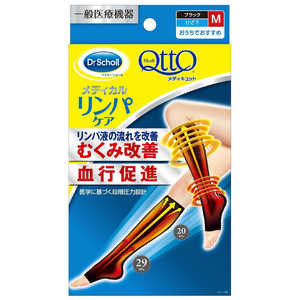 レキットベンキーザージャパン 「おうちでメディキュット」ひざ下 ブラック M レキットベンキーザージャパン 「おうちでメディキュット」ひざ下 ブラック M