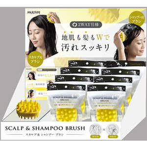 アカイシ AKAISHI ユニセックス スカルプ & シャンプーブラシレギュラー BOX セット イエロー HB126BOX アカイシ AKAISHI ユニセックス スカルプ & シャンプーブラシレギュラー BOX セット イエロー HB126BOX