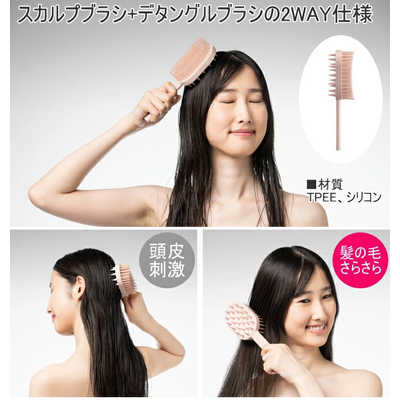 AKAISHI スカルプ＋デタングルブラシ ピンクベージュ HB-134 の通販