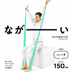 LAVIE ながーいフィットネスバンド ハード 3B-3056