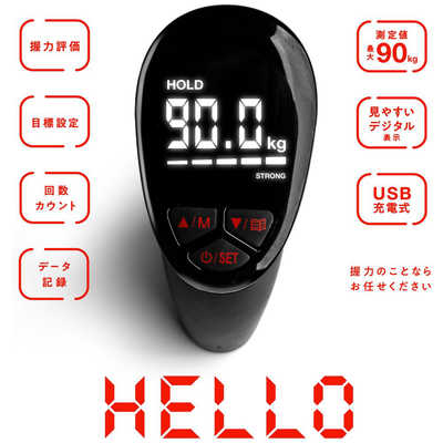 デジタル握力計